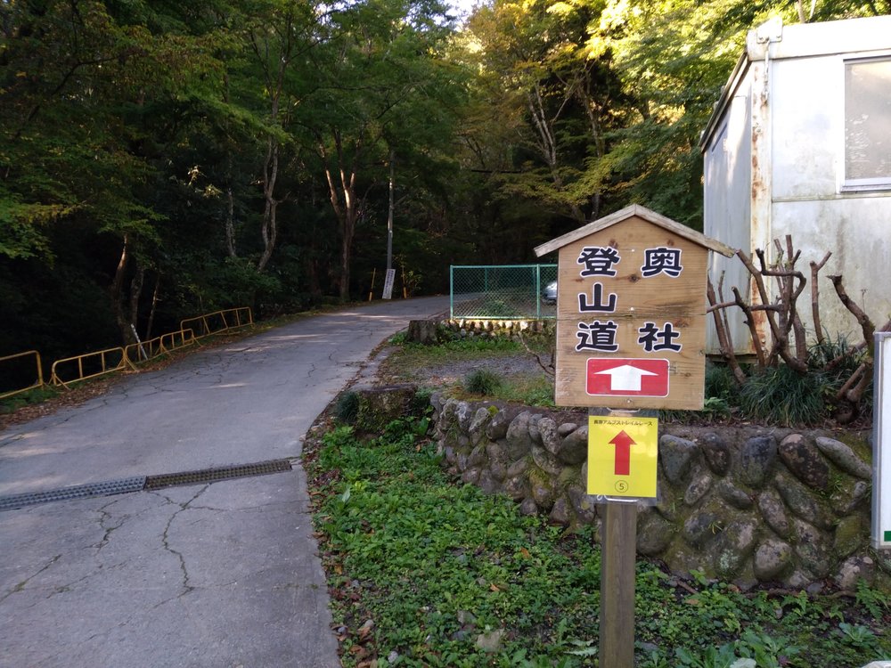 宝登山頂からの絶景を堪能、長瀞アルプストレイルレースコースの写真3