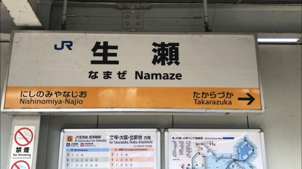 旧 JR福知山線 廃線跡☆これは楽しい！の写真4