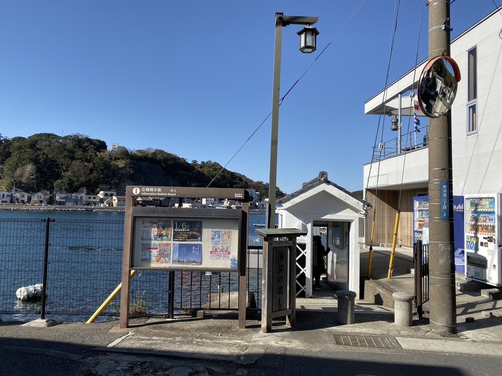 2分間の船旅付き観音崎Runtripの写真15