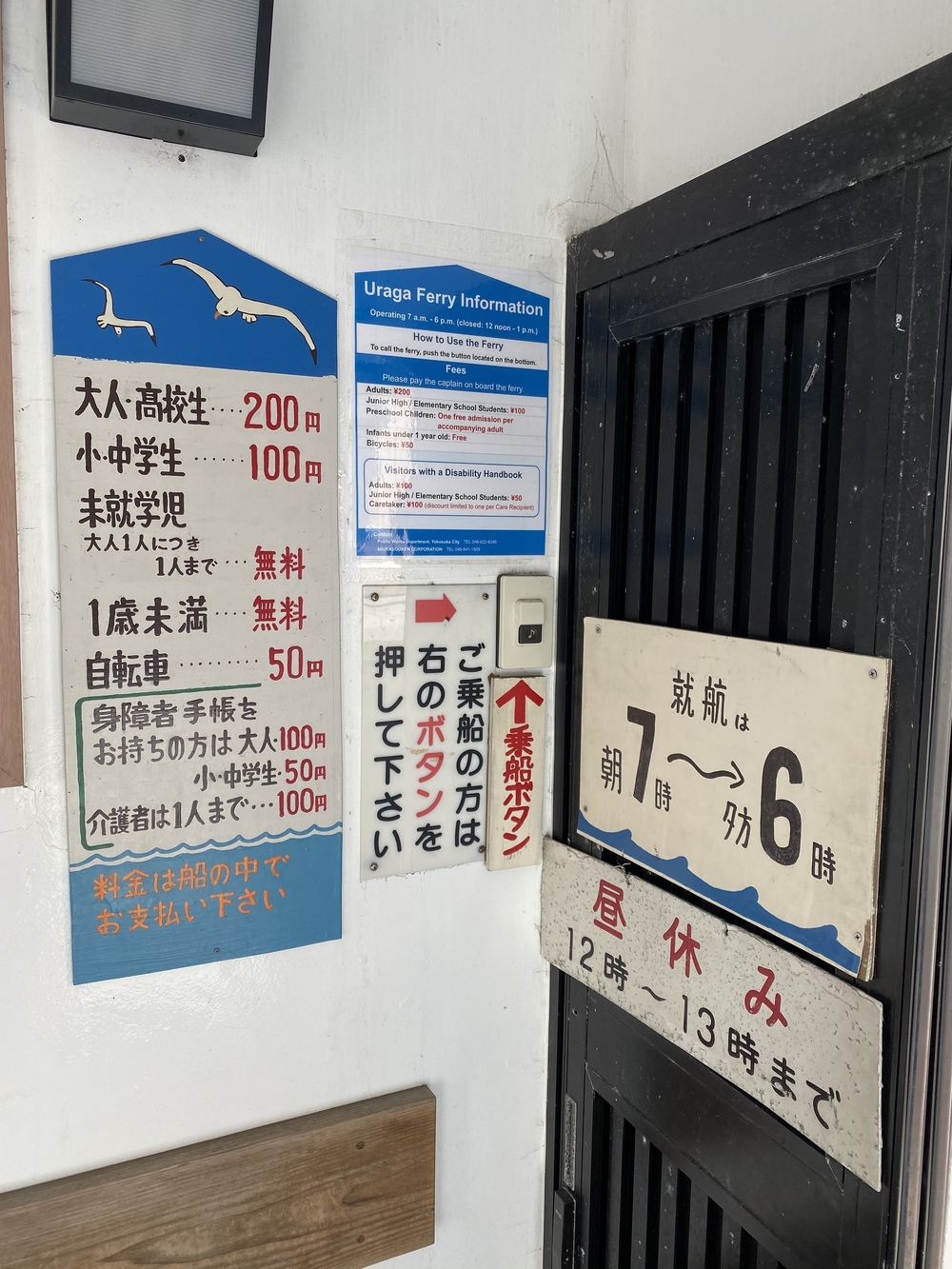 2分間の船旅付き観音崎Runtripの写真16