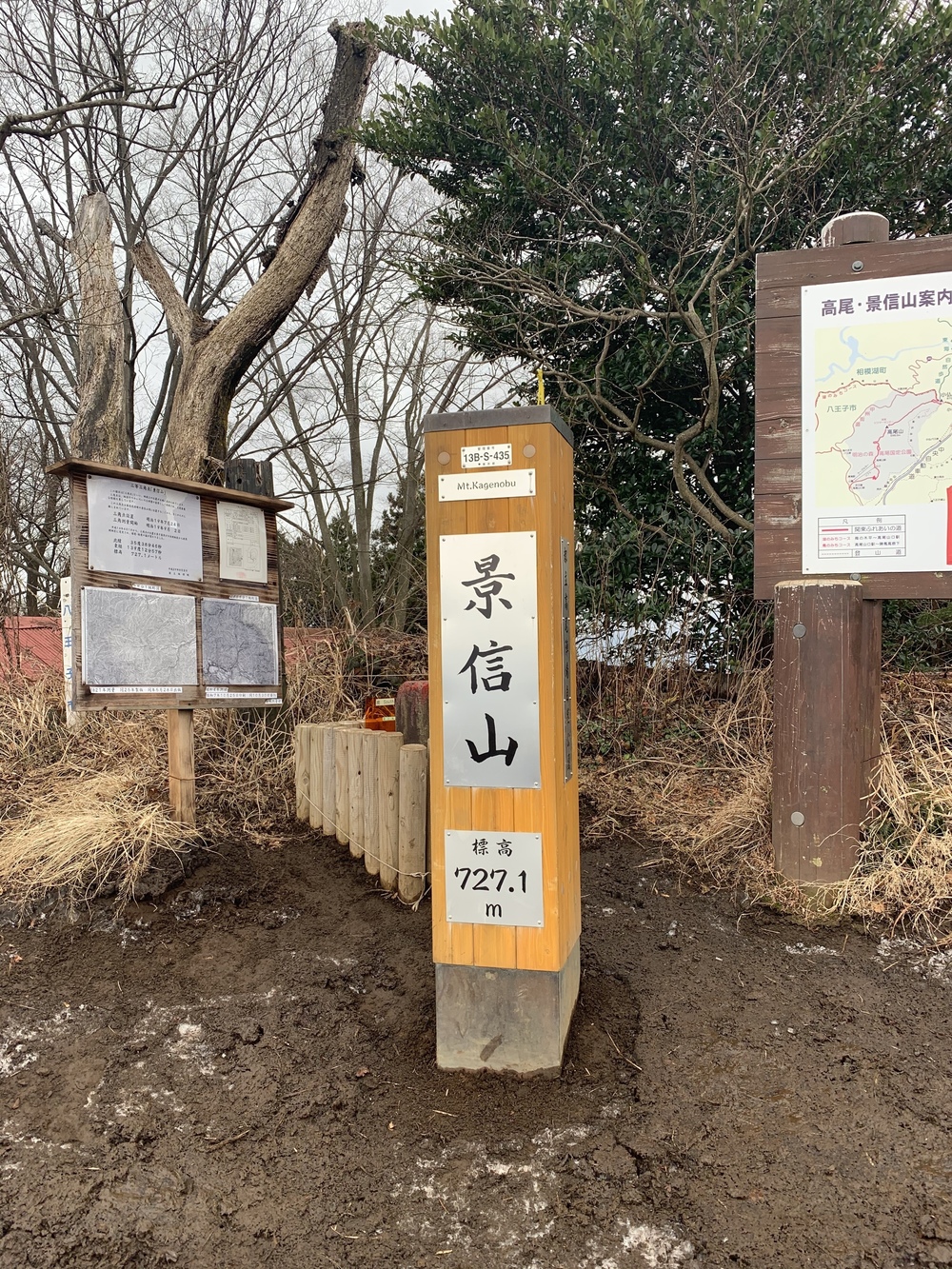 北高尾トレランルートの写真8