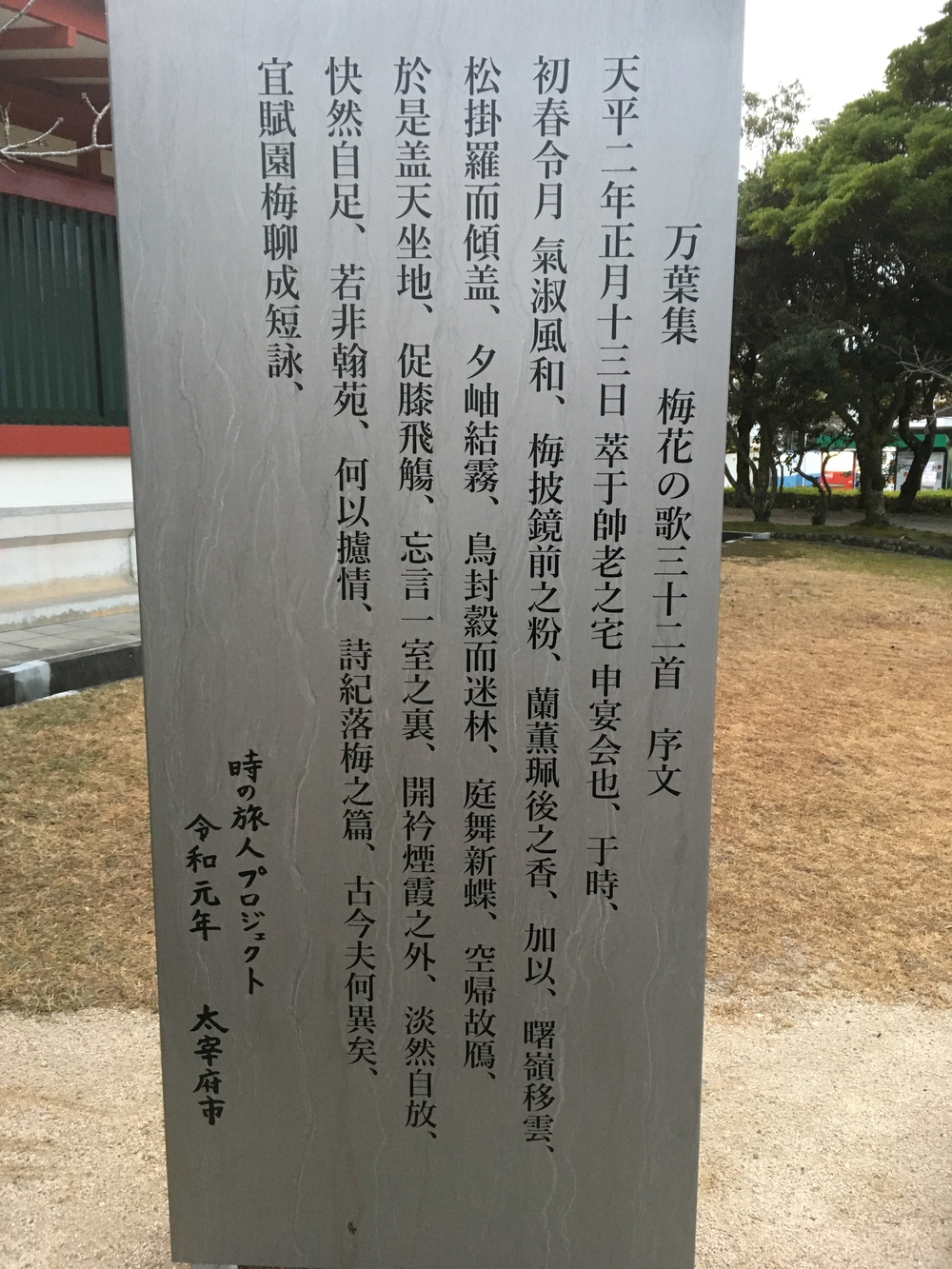 博多駅→鹿児島中央駅345kmジャーニーラン1日目の写真3