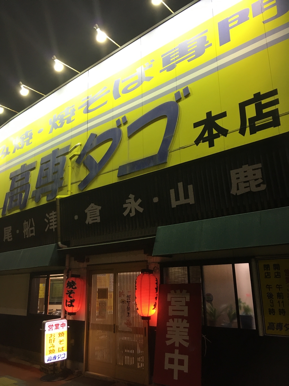 博多駅→鹿児島中央駅345kmジャーニーラン1日目の写真6