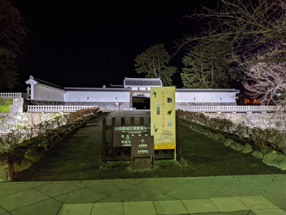 箱根駅伝応援!小田原城址〜城山公園〜御幸の浜の写真16