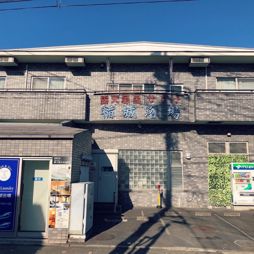 ランナーフレンドリーな露店風呂ありの銭湯とトレラン気分を楽しむプチラントリップの写真9