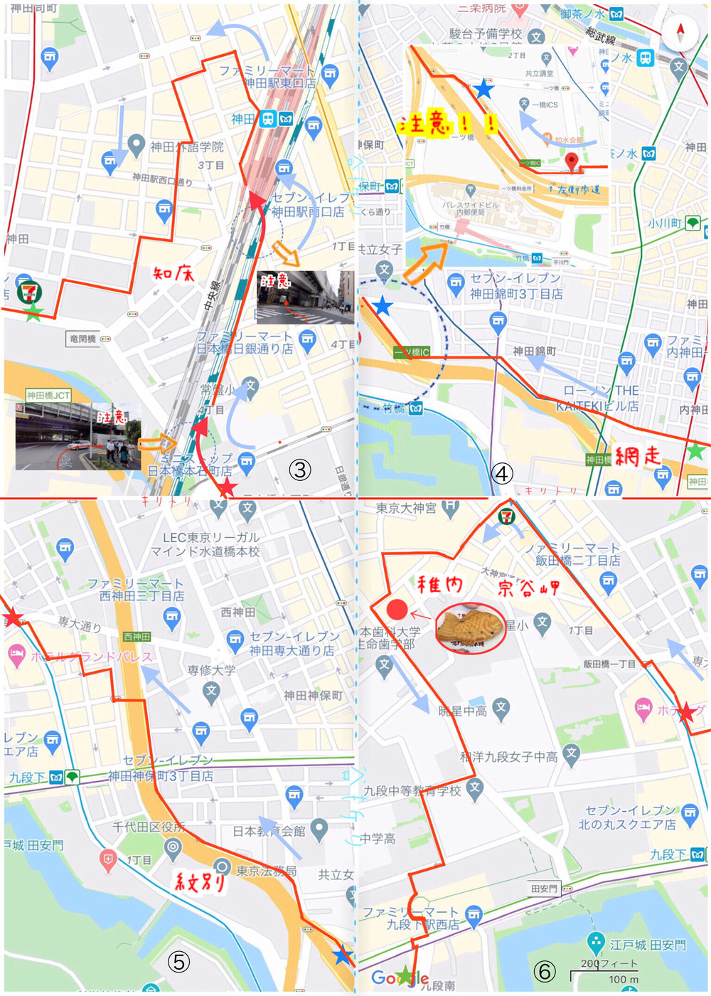 東京で北海道一周お絵かきラン　の写真7