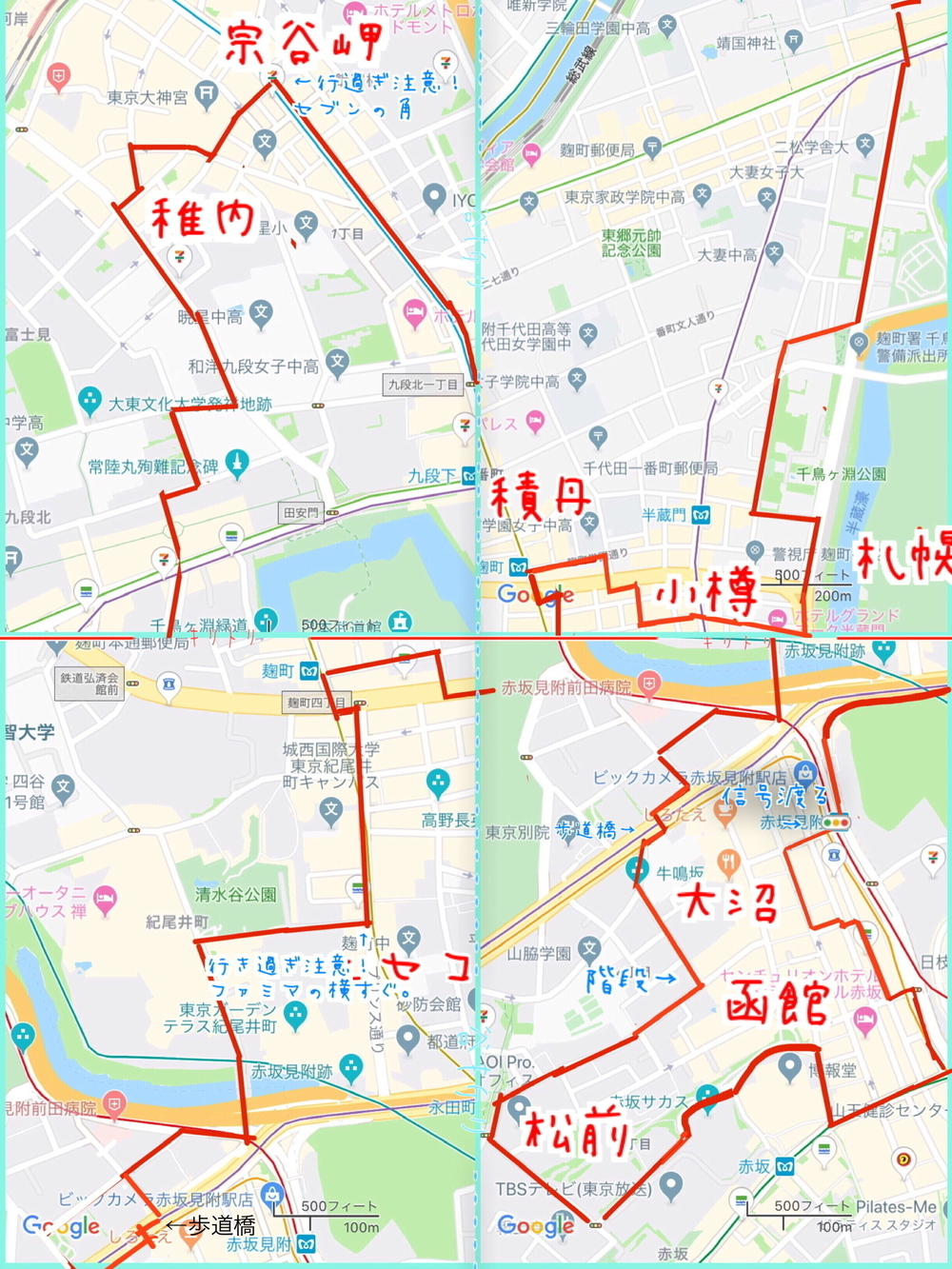 東京で北海道一周お絵かきラン　の写真8