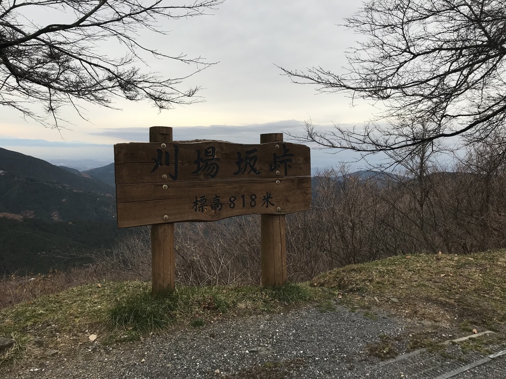 飯能から秩父 北奥武蔵縦走の写真5
