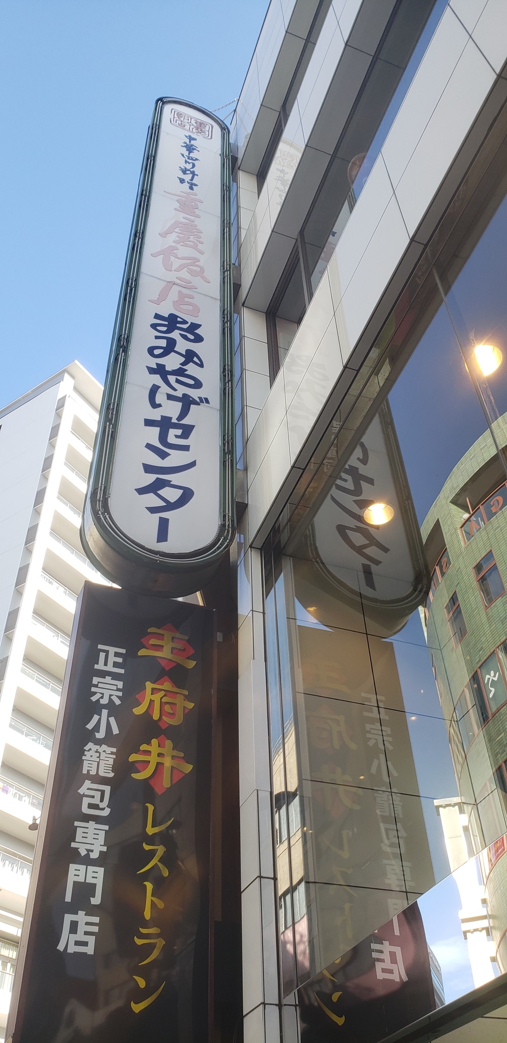 新春 横浜満喫ジョグの写真19