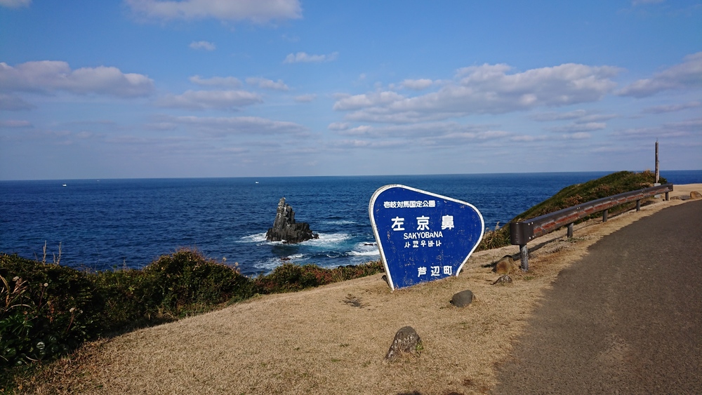 博多港から65分。空の青海の青が漂う島の写真3