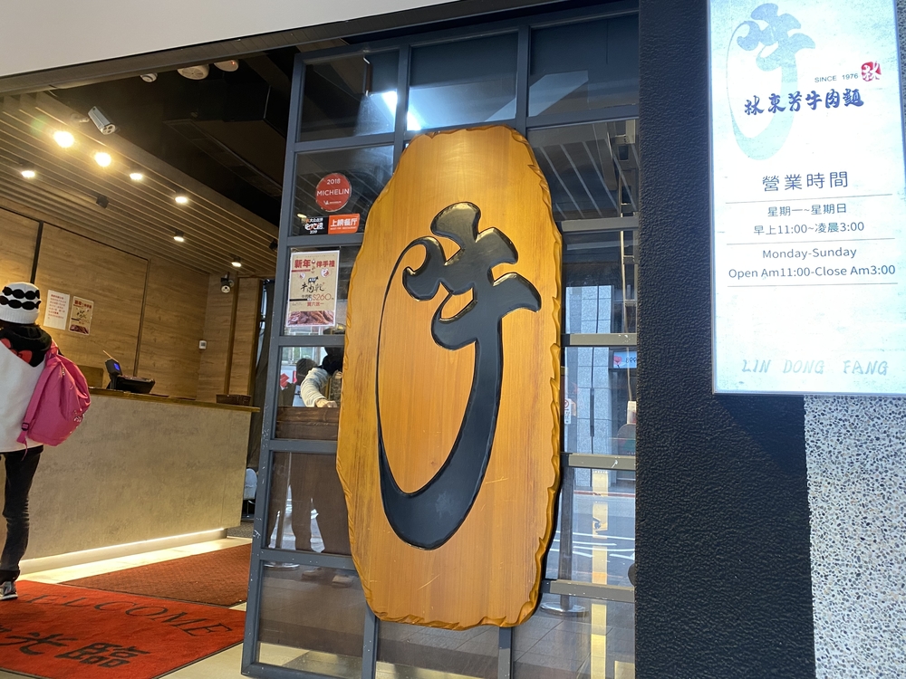 台北の牛肉麺を目指す！あとちょっとだけ観光😅の写真8