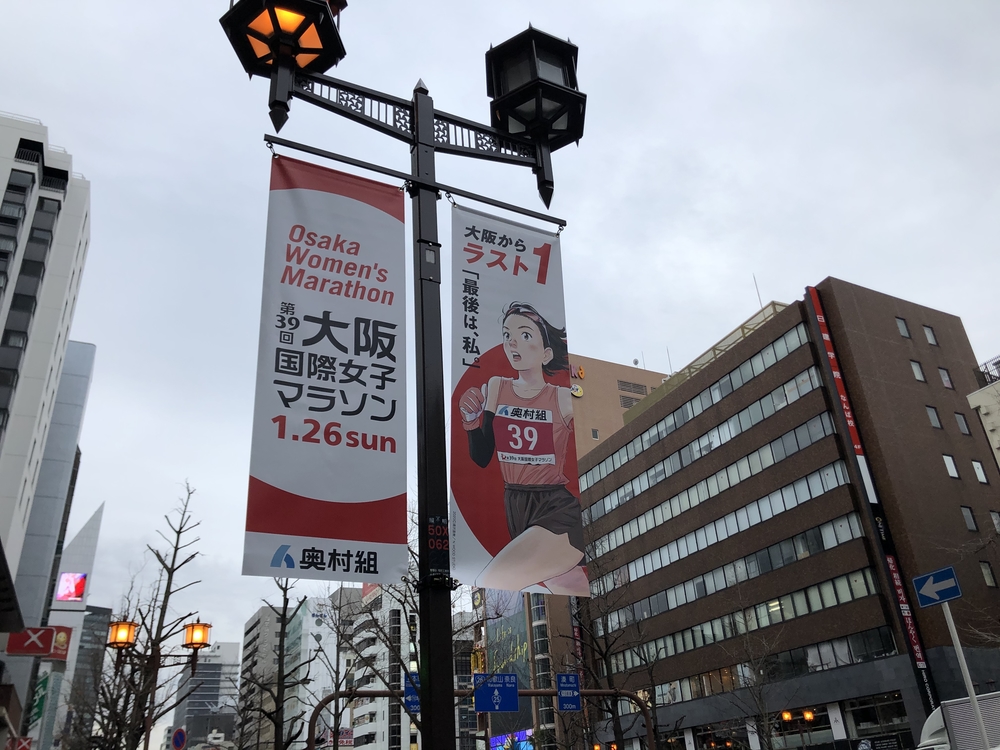 大阪国際女子マラソンの15km地点から30km地点までの写真6