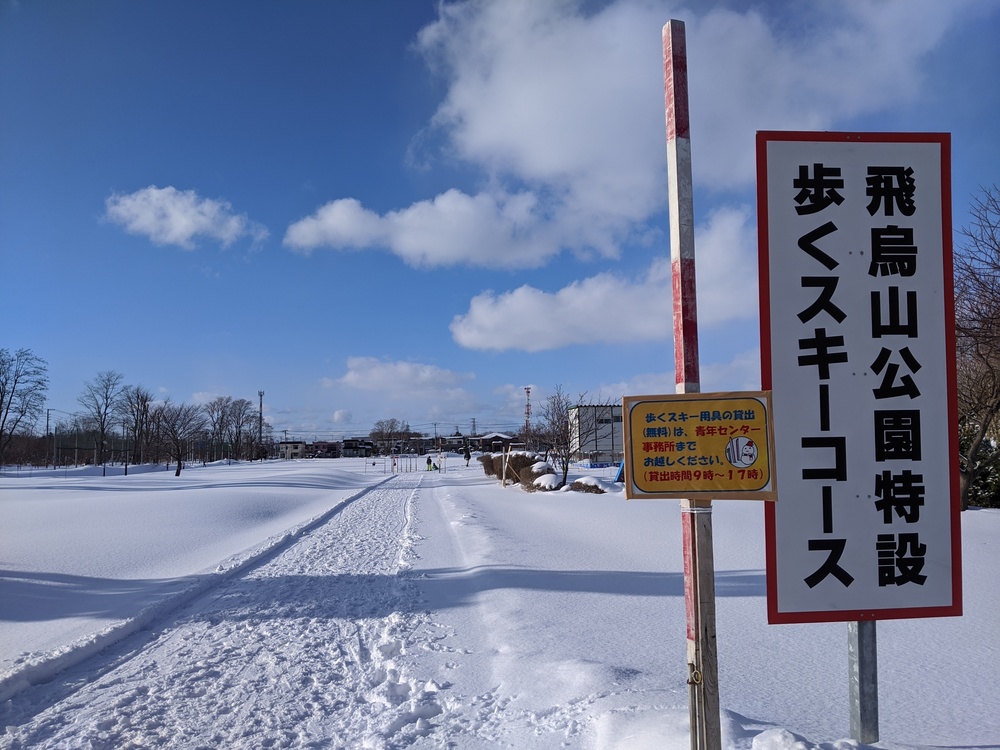 大麻駅から冬の江別ぷち観光Run（トリトン付）の写真6