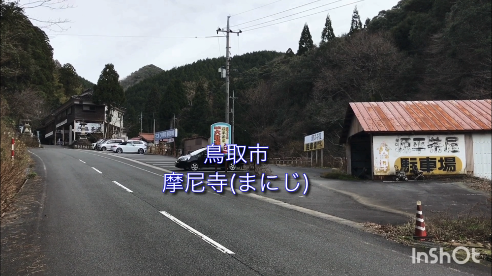 鳥取県庁の裏山トレイルがこんなに楽しいなんて！（中国自然歩道）の写真3