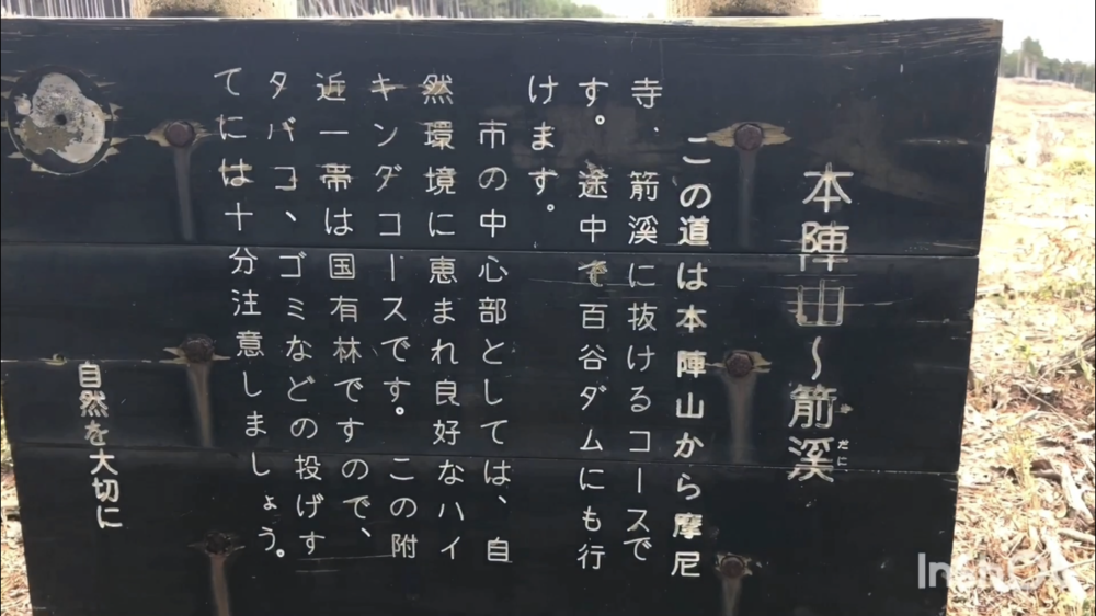 鳥取県庁の裏山トレイルがこんなに楽しいなんて！（中国自然歩道）の写真18