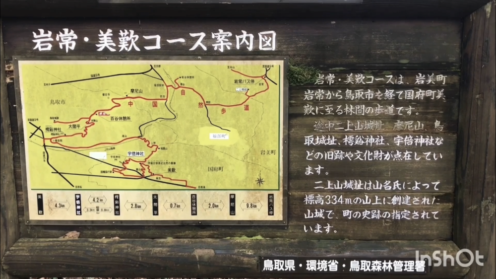 鳥取県庁の裏山トレイルがこんなに楽しいなんて！（中国自然歩道）の写真21