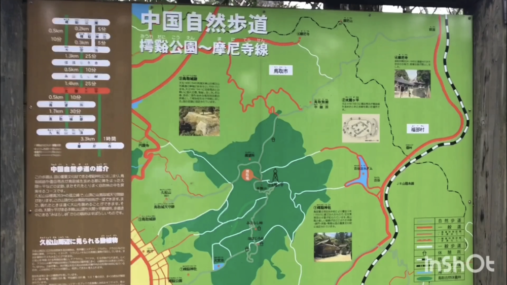 鳥取県庁の裏山トレイルがこんなに楽しいなんて！（中国自然歩道）の写真24