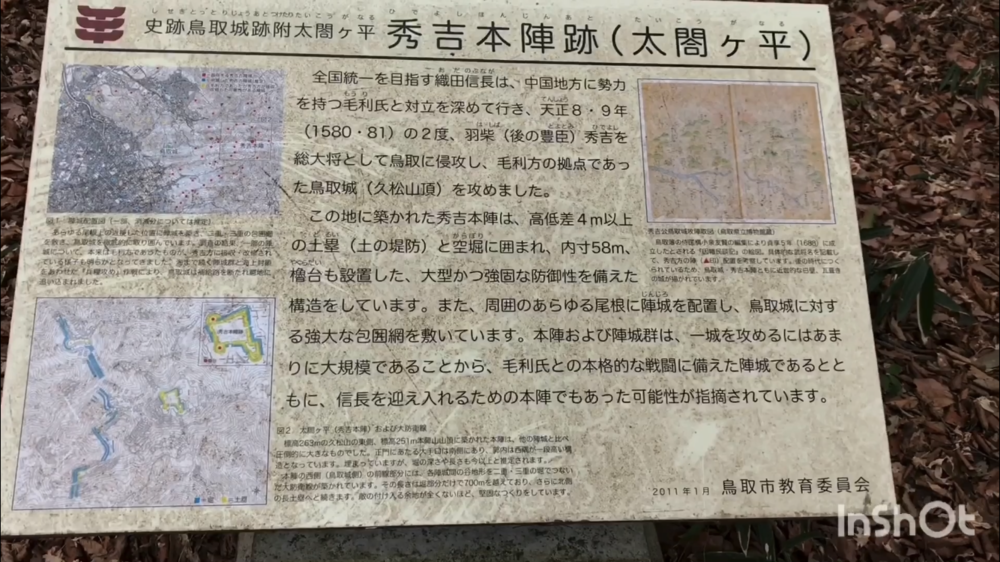 鳥取県庁の裏山トレイルがこんなに楽しいなんて！（中国自然歩道）の写真25