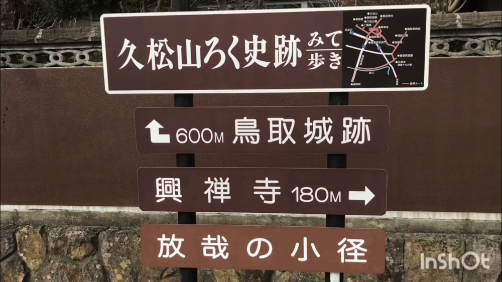 鳥取県庁の裏山トレイルがこんなに楽しいなんて！（中国自然歩道）の写真31