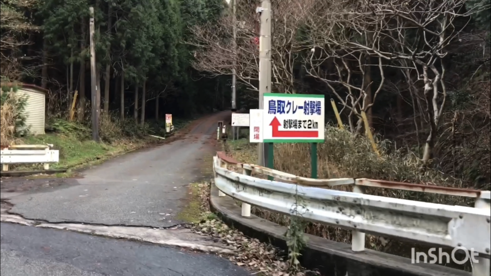 鳥取県庁の裏山トレイルがこんなに楽しいなんて！（中国自然歩道）の写真34