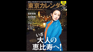 東京カレンダー のお店を巡る ゆるラン In 恵比寿 ランニングイベント ラントリップ Runtrip