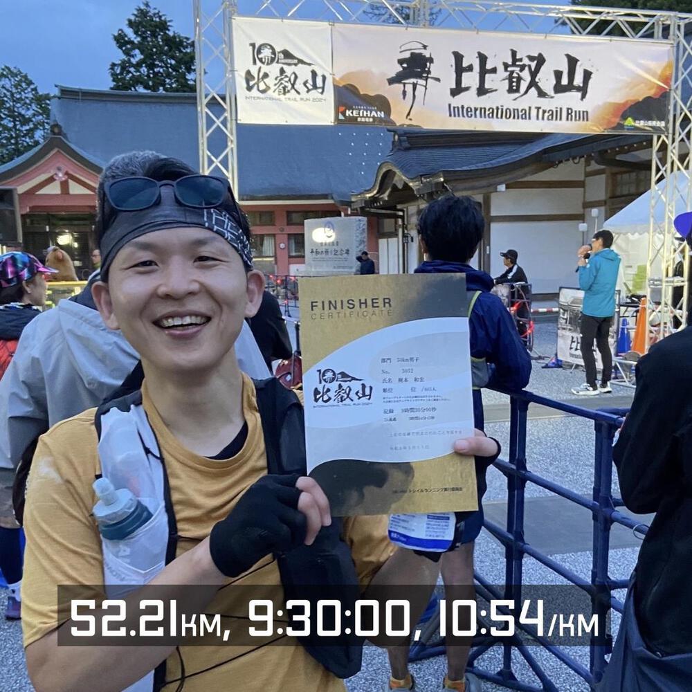 比叡山インターナショナルトレイルラン
50km 累積標高3,700m
9時間30分ジャストで完走!
初参加の大会。自分としても最長のトレイルレース。
当日は晴天で気温も高く不安だったけど
仲間と応援に励まされ、特に大きなトラブルも無く完走することができました!