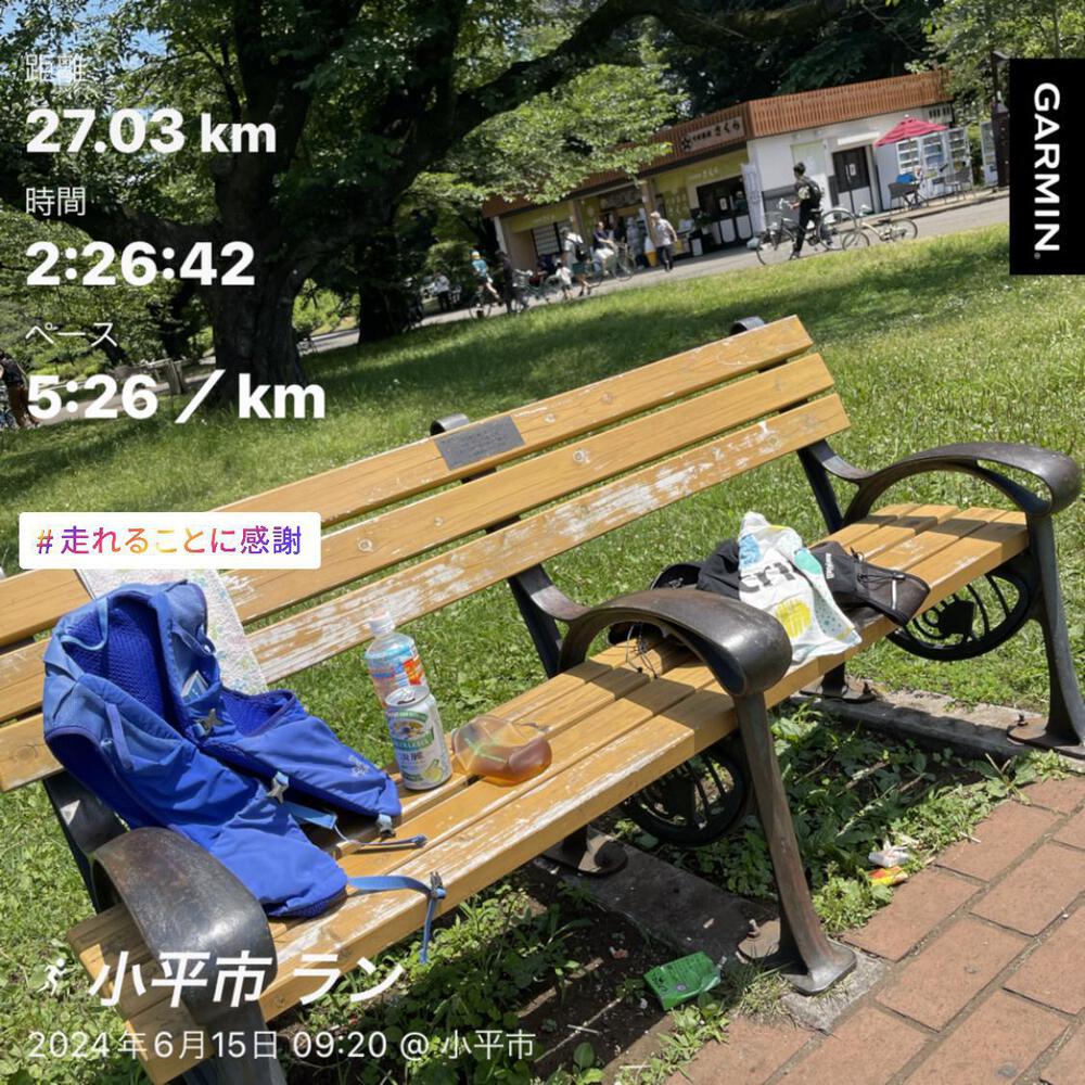 あー暑かったけど 美味しいビール🍻に到達できました。
しんどかったけどいい練習ができました。
小金井公園でしゅうさんと待ち合わせて
会った時は私はヘロヘロでした🤣。
先に私はdone🏃♂️。27キロ👍。
先に私は淡麗生🍺。✌️〔ファミマ〕
そしてしゅうさんもdoneして乾杯🍻。〔さくら茶屋〕
自宅敷地内のランステ♨️🍻🫛🥒🍅
で一次会開始して、いい気持ちになってきました!
嫁はんありがとうございました😊✌️
しゅうさんお疲れ様です。
3次会は花小金井のギョー🍻です😃
冷蔵庫にはあと10本くらい缶があります😛
嫁はんはお風呂に出かけました😆👍❗️