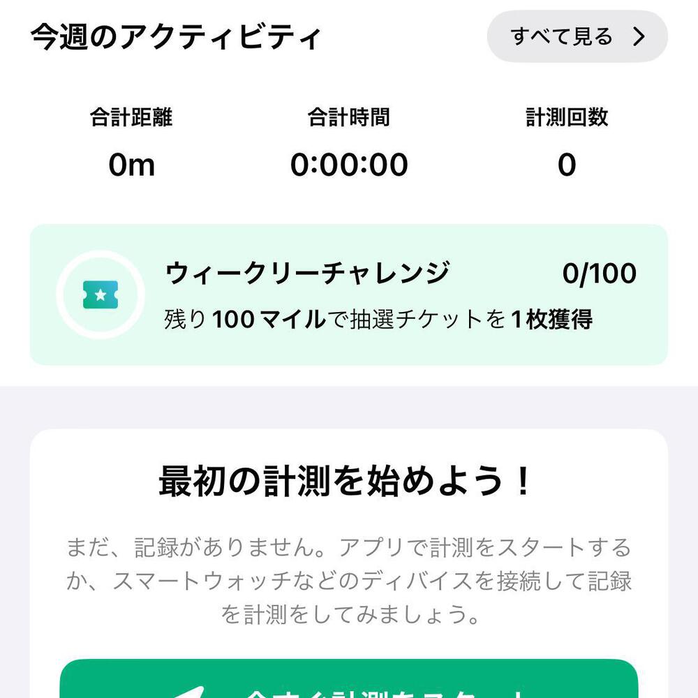 【質問】iPhone NIKEランアプリの連携方法について
Runtripにアクティビティが反映されておらず、反映させ方をご存知の方いらっしゃいましたら教えてください。🙇♂️
iPhoneでNIKEランアプリを使ってランを計測しています。
NIKEアプリらiOS純正ヘルスケアアプリと連携済みで、ヘルスケアからNIKEで計測したランの履歴も見える状況です。
また、Runtripとヘルスケアアプリも接続済みとなっております。
そもそもこのようにヘルスケアアプリを介してもアクティビティの連携はできないものなのでしょうか?
もしご存知の方いらっしゃれば是非教えて頂けると嬉しいです🙏🙏