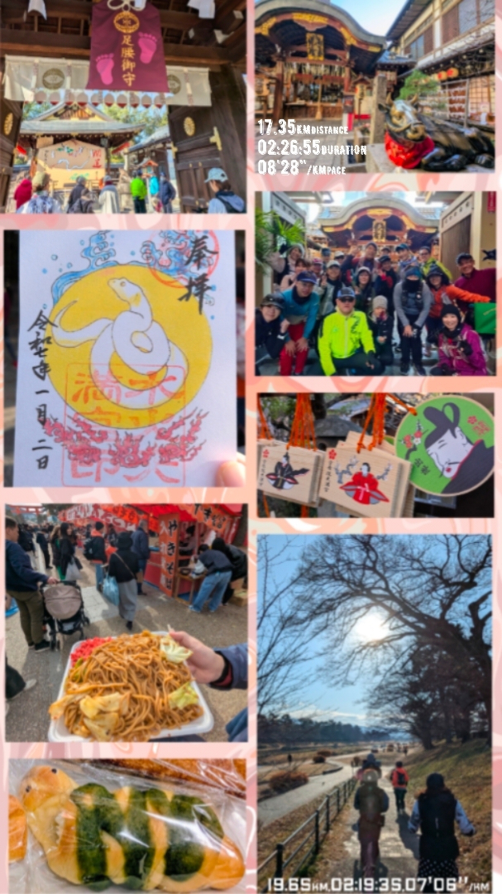明けまして おめでとうございます🎍
今年もどうぞよろしくお願い致します🙇
昨年は大晦日で仕事納め。
元旦はゆっくり過ごし、
2日と3日は夫と共に京都でランニングイベントに参加して来ました🏃🏃♀
2日はパンマラニッククラブ主催
初詣ラン⛩️ 賢くなりたい!京都天満宮巡り
菅原道真公にゆかりのある神社を中心に、
今年1年間の無事を祈願。
錦天満宮〜千喜万悦天満宮〜文子天満宮〜
五條天神宮〜菅大臣神社〜北菅大臣神社〜
菅原院天満宮神社〜護王神社〜北野天満宮〜
水火天満宮〜白峯神宮〜霊光殿天満宮〜京都御所
歴史も学びながら楽しく巡れ、
盛り沢山過ぎて頭が足りない私には覚えるのが大変でした😵💫
たまに喘息が出てしまう夫は、順調に楽しそうに走っていて安心しました😌
普段はパン屋を巡りながら走るパンマラニッククラブさんですがこの日はなし😭
昨年から何回か参加予定はしていても、雨天で中止続きとなり1年越しの参加となりました。
参加メンバーさんも気さくに接して下さり、
次回からの定期イベントには、部員として入部しようと思っています🎶
3日は 京都マラソン後半コース試走会
キロ7分ペースでしたが、やっぱり40km地点付近の京都大学沿いの地味な上りの坂道がしんどかった🥵
夫はここでバテてしまって平安神宮まで歩きでFinish🥲
6年前に高槻シティハーフと、堺シティ10kmに参加して以降ランニングを辞めてしまった夫でしたが、2日連続よく頑張って一緒に参加してくれたなと👍
今回でランニングが楽しくなって、どこかの大会を目標に練習を続けてくれるかなぁと期待するも、
しんどいし暫く走るのいらんわだって😅
なんとも残念💦
おみくじは大吉✨
『「今」を大切に
「今、この瞬間、この時間」を意識して生きることは、今の自分自身や現実から逃げ出さず正対すること
人の一生は「今」の連続で紡がれています
二度とない「今」という瞬間を大切にすることで、人生はより実り多いものになるでしょう』
懲りずに頑張って行かないと💪