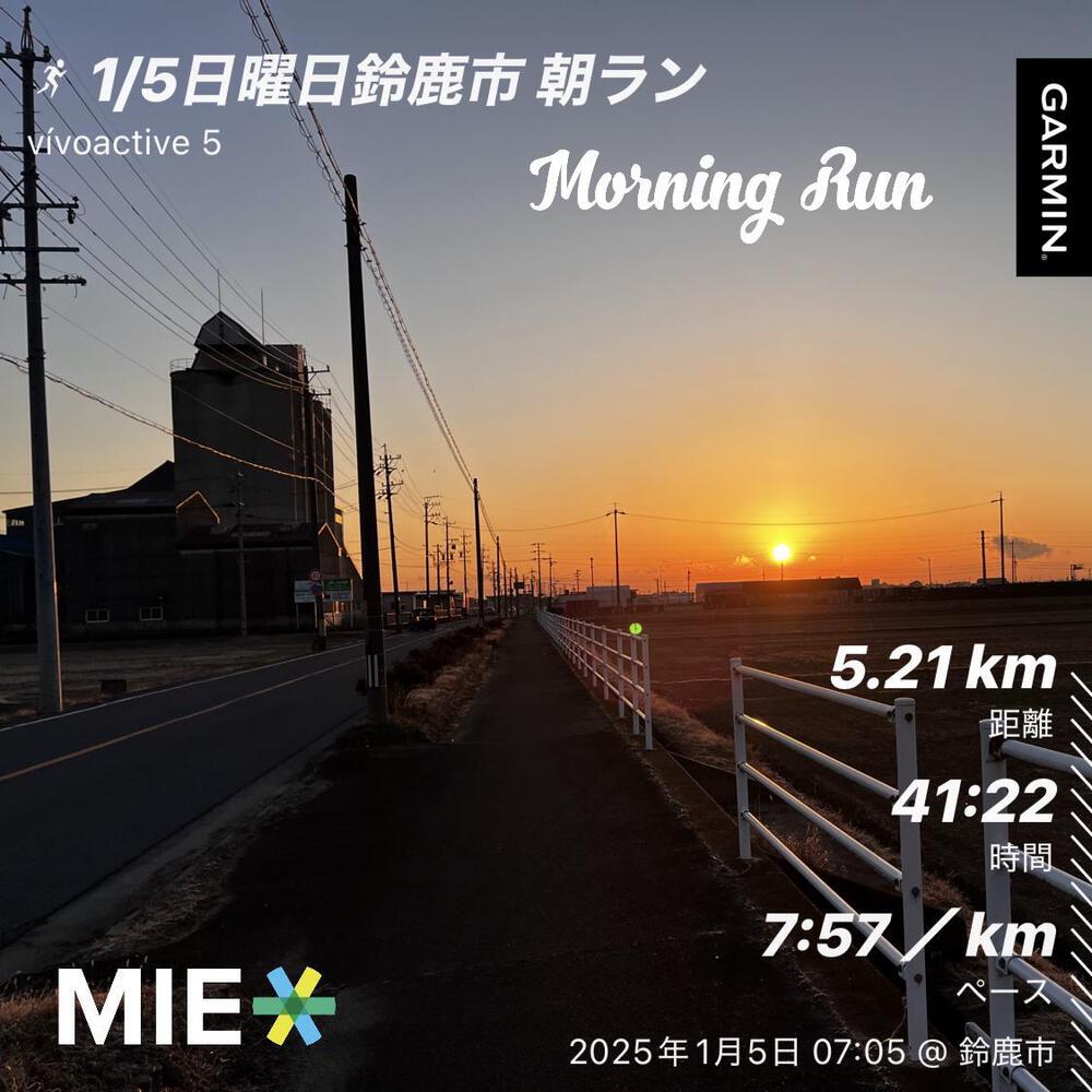 1/5今日もいつもの家の周回コースを朝ランニング。
連休最終日、オーディブルの京都寺町三条のホームズを聴きながらラン。
プロテインナチュラグランプロは大豆たんぱく、発芽玄米たんぱく、えんどう豆たんぱくの植物性プロテインにスーパーフード、チアシード、イヌリン、ユーグレナ、サンゴカルシウムまで入って無添加、香料無着色、カフェインフリーなんて素晴らしい❗️他のものを辞めてでも続けたい。
〜マラソン大会エントリー2025〜
・2025年2月9日(日)
津シティマラソン2025
10km エントリー
・2025年3月8日(土)
四日市コンビナート夜景ランフェスティバル 10kmエントリー @四日市ドーム
・2025年3月23日(日)
鈴木亜由子杯穂の国・豊橋ハーフマラソン2025 ハーフエントリー
・2025年4月27日(日)
高橋尚子杯ぎふ清流ハーフマラソン2025 エントリー
#好きな人の身体が守られて早い回復と復帰を願いながら走る
#ランニングチャンネル
#Januaryrun
#2025年巳年令和7年
#人生は挑戦で溢れてる
#running #run #ランニング男子
#ランニング好きと繋がりたい
#マラソン男子 #marathon #負けず嫌い #美容男子 #腸活 #海好き
#筋トレ #ランニング走歴7年
#イケメンランナー
#ランニングで脳活 #ランニング人生の糧
#全ては走り続けるために
#小さな積み重ねが最大の近道
#runninglife