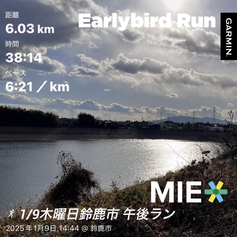 今日は、仕事終わりに鈴鹿パーキングエリア寄った後、鈴鹿フラワーパーク周辺をランニング。新しいランニングウォッチGARMIN FORE RUNNER965を付けてみてなかなか良い。走ってる時はメッセージ通知はいらないな。
〜マラソン大会エントリー2025〜
・2025年2月9日(日)
津シティマラソン2025
10km エントリー
・2025年3月8日(土)
四日市コンビナート夜景ランフェスティバル 10kmエントリー @四日市ドーム
・2025年3月23日(日)
鈴木亜由子杯穂の国・豊橋ハーフマラソン2025 ハーフエントリー
・2025年4月27日(日)
高橋尚子杯ぎふ清流ハーフマラソン2025 エントリー
#好きな人の身体が守られて早い回復と復帰を願いながら走る
#ランニングチャンネル
#Januaryrun
#2025年巳年令和7年
#人生は挑戦で溢れてる
#running #run #ランニング男子
#ランニング好きと繋がりたい
#マラソン男子 #marathon #負けず嫌い #美容男子 #腸活 #海好き
#筋トレ #ランニング走歴7年
#イケメンランナー
#ランニングで脳活 #ランニング人生の糧
#全ては走り続けるために
#小さな積み重ねが最大の近道
#runninglife