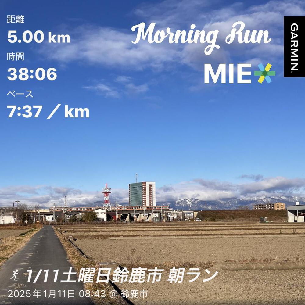 今日は、いつもの家の周辺コースを朝ランニング。
オーディブルで京都寺町三条のホームズを聴きながらラン。
津シティマラソンまであと1か月。
寒い中練習も重い腰がなかなか上がらない。。
〜マラソン大会エントリー2025〜
・2025年2月9日(日)
津シティマラソン2025
10km エントリー
・2025年3月8日(土)
四日市コンビナート夜景ランフェスティバル 10kmエントリー @四日市ドーム
・2025年3月23日(日)
鈴木亜由子杯穂の国・豊橋ハーフマラソン2025 ハーフエントリー
・2025年4月27日(日)
高橋尚子杯ぎふ清流ハーフマラソン2025 エントリー
#好きな人の身体が守られて早い回復と復帰を願いながら走る
#ランニングチャンネル
#Januaryrun
#2025年巳年令和7年
#人生は挑戦で溢れてる
#running #run #ランニング男子
#ランニング好きと繋がりたい
#マラソン男子 #marathon #負けず嫌い #美容男子 #腸活 #海好き
#筋トレ #ランニング走歴7年
#イケメンランナー
#ランニングで脳活 #ランニング人生の糧
#全ては走り続けるために
#小さな積み重ねが最大の近道
#runninglife