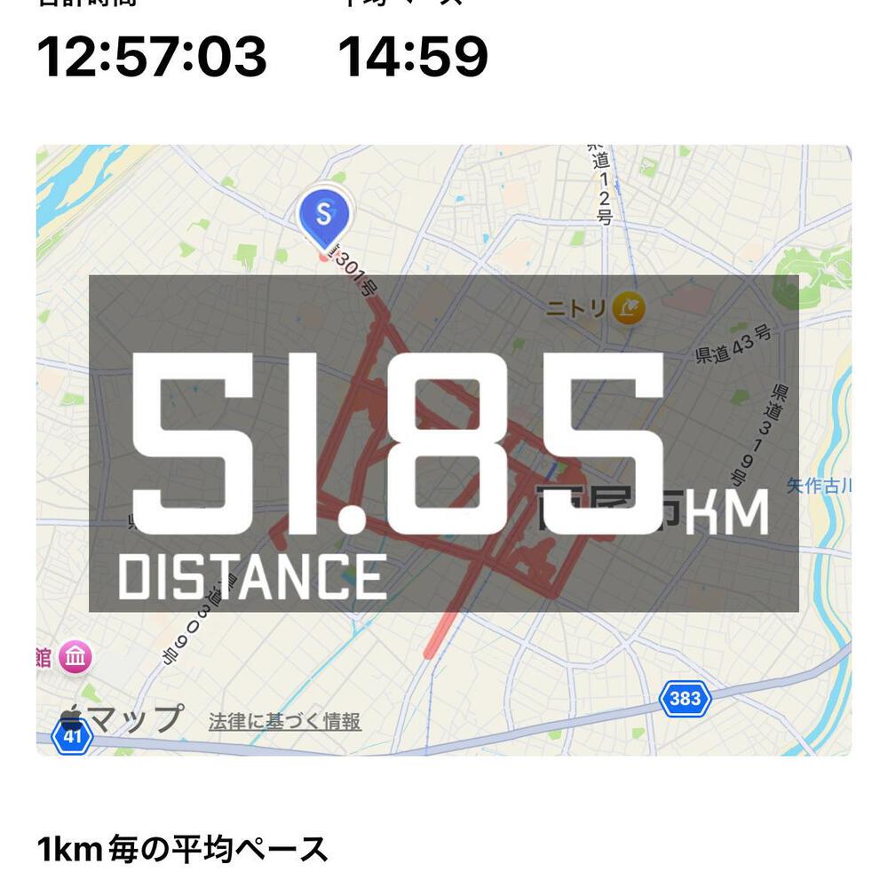 もう少しで52km歩くこと... | ラントリップ