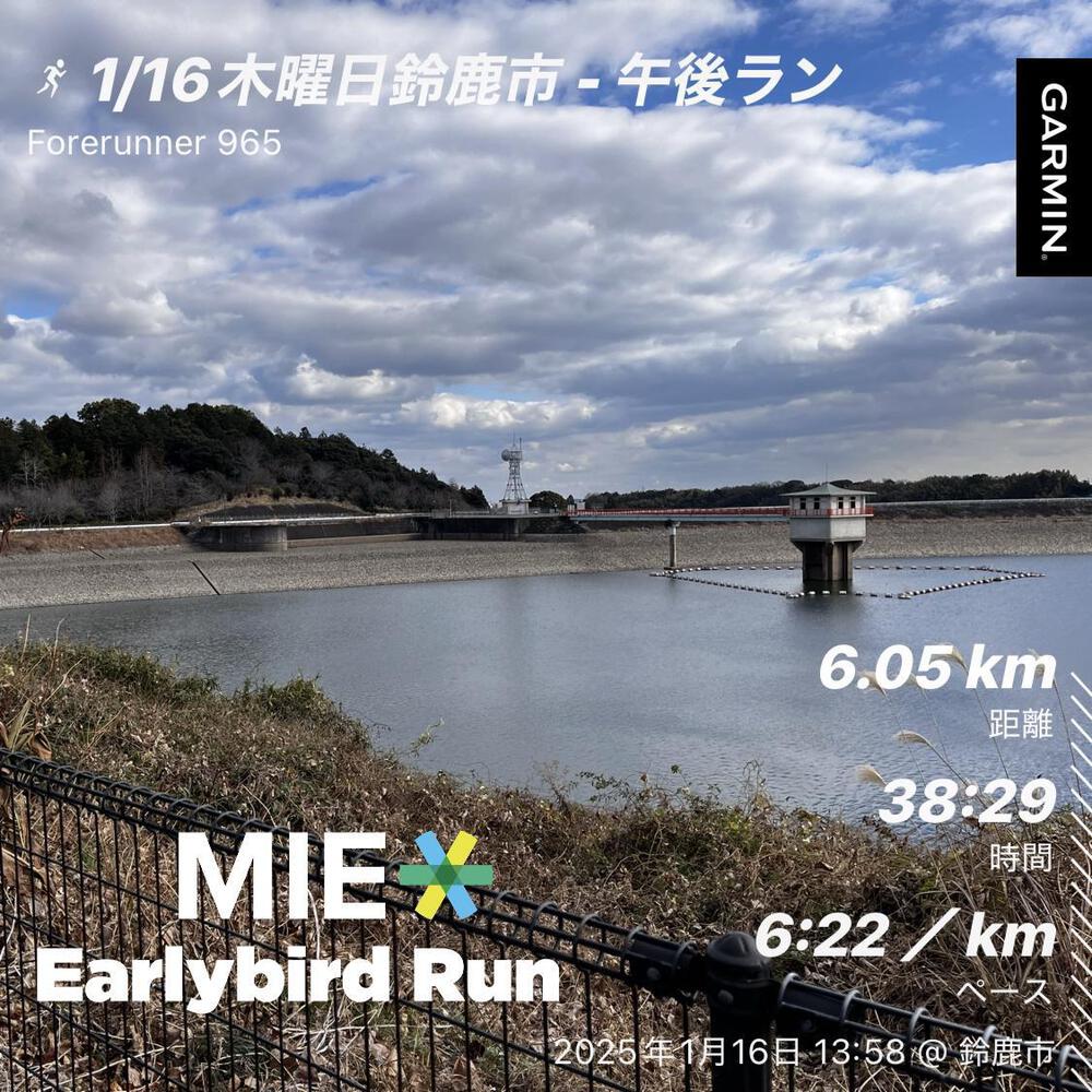 今日は、鈴鹿フラワーパークの周辺コースを午後ランニング。
GAMIN FORE RUNNER965でランメニューでメトロノーム機能付いていて使って走ってみたら疲れてきた😓
〜マラソン大会エントリー2025〜
・2025年2月9日(日)
津シティマラソン2025
10km エントリー
・2025年3月8日(土)
四日市コンビナート夜景ランフェスティバル 10kmエントリー @四日市ドーム
・2025年3月23日(日)
鈴木亜由子杯穂の国・豊橋ハーフマラソン2025 ハーフエントリー
・2025年4月27日(日)
高橋尚子杯ぎふ清流ハーフマラソン2025 エントリー
#好きな人の身体が守られて早い回復と復帰を願いながら走る
#ランニングチャンネル
#Januaryrun
#2025年巳年令和7年
#人生は挑戦で溢れてる
#running #run #ランニング男子
#ランニング好きと繋がりたい
#マラソン男子 #marathon #負けず嫌い #美容男子 #腸活 #海好き
#筋トレ #ランニング走歴7年
#イケメンランナー
#ランニングで脳活 #ランニング人生の糧
#全ては走り続けるために
#小さな積み重ねが最大の近道
#runninglife