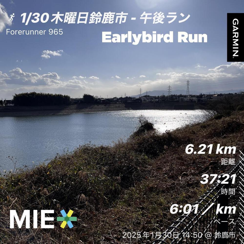 今日は、仕事終わりに鈴鹿フラワーパーク周辺を午後ランニング。
風が強く吹いてキツイ。
〜マラソン大会エントリー2025〜
・2025年2月9日(日)
津シティマラソン2025
10km エントリー
・2025年3月8日(土)
四日市コンビナート夜景ランフェスティバル 10kmエントリー @四日市ドーム
・2025年3月23日(日)
鈴木亜由子杯穂の国・豊橋ハーフマラソン2025 ハーフエントリー
・2025年4月27日(日)
高橋尚子杯ぎふ清流ハーフマラソン2025 エントリー
#好きな人の身体が守られて早い回復と復帰を願いながら走る
#ランニングチャンネル
#Januaryrun
#2025年巳年令和7年
#人生は挑戦で溢れてる
#running #run #ランニング男子
#ランニング好きと繋がりたい
#マラソン男子 #marathon #負けず嫌い #美容男子 #腸活 #海好き
#筋トレ #ランニング走歴7年
#イケメンランナー
#ランニングで脳活 #ランニング人生の糧
#全ては走り続けるために
#小さな積み重ねが最大の近道
#runninglife