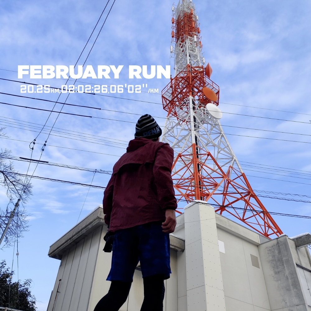 朝ラン
今日から2月スタート
遅ればせながら、20.25ラン
1月前半、身体が言うこと聞いてくれず
ウォーキング中心でしたが
後半は徐々に回復、
ランてこんなに楽しかったっけ?
と思ったくらい毎日走ってました
1月は1年ぶりくらいに200キロは走れなかったけど
また積み上げていけば大丈夫
#ライブラン
はウォーキングも加えて200キロ超えはキープ
来週は健診、何事も無いことを祈りつつ
今日も走れる事に感謝です
今月もよろしくお願いします
#ランニングチャンネル
#ランラジ
#ゆりらじ
#ハヤテのマラソン生き様RADIO
#ココチヨイケダ
#ふくい桜マラソン2025走ります