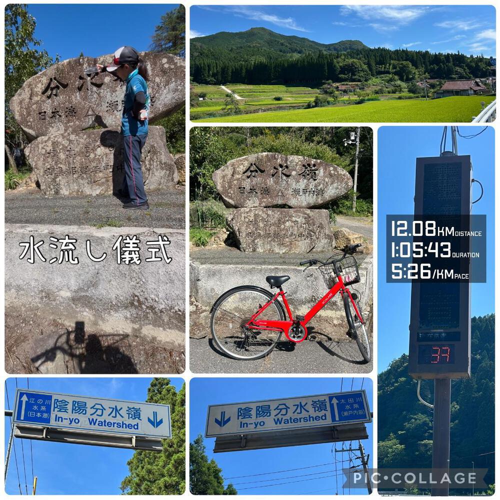 ぼっちな自転車乗り ぼっち旅チャリ企画「中央分 | ラントリップ