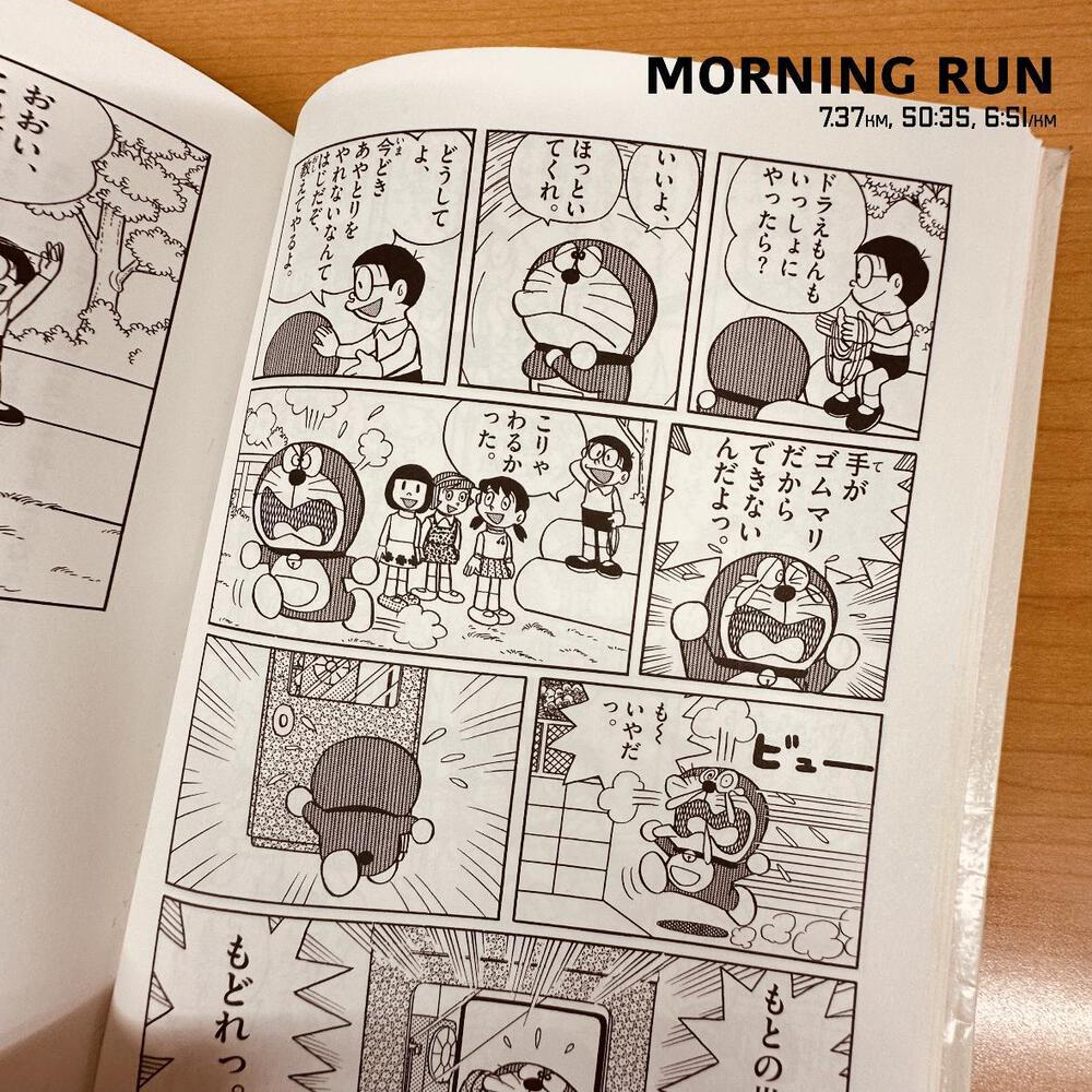 ドラえもんが
あやとりできない理由が切実で
この大泣きっぷりにも 胸が痛むぜ。
今朝は
20秒ダッシュ× 6本 いれました。
4'25"-4'43"-4'30"-4'26"-4'29"-4'47"
クールダウンは
歩きが多くなりがち🚶♀️💦