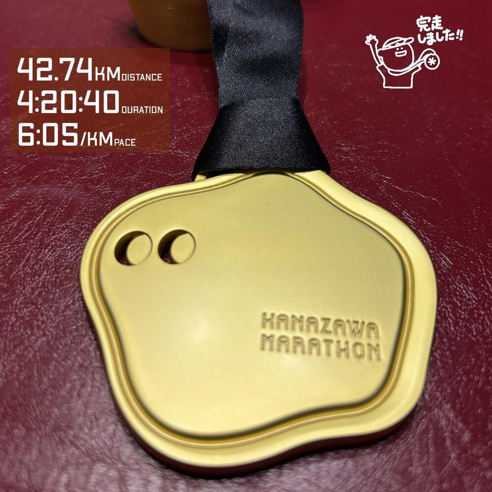 金沢マラソン、完走しました〜❣️
火曜日の夜から風邪🤧
もう何年もひいた事がなかったので、油断していました😓
水・木、ひたすら自宅で養生。
喉の痛みが少し和らぎ、金曜日に現地入り。
しか〜し、悪寒治らず😱
土曜日に金沢観光を楽しみにしていたのに、ホテルから一歩も出ず、眠り姫に徹する😆
大会当日、雨☔
…そうよ、私は雨女😱
DNSも頭をよぎったけれど、行けるとこまで行ってみよ〜🏃♀️と気持ちを奮い立たせる💪
25キロまでは余裕のサブ4ペースだったけれど、そこからがグダグダ😂
けど、エイド以外は止まる事なく、歩く事なく走り続けられました(歩くような速さやったけど😅)
なんとかかんとか、ゴール🙌
よぉ、頑張った👍
ゲンキンなもんで、その夜はしっかり乾杯出来るカラダになっていましたよ🍻🤣
金沢マラソン、とても良い大会です。もっともっと楽しい思い出を作るために、来年リベンジやな♪