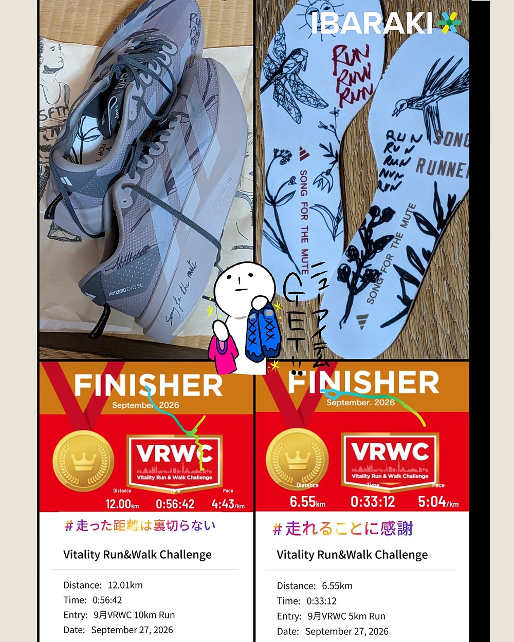 runranプロフ更新。必読。 おはようございます。雨の日 | ラントリップ