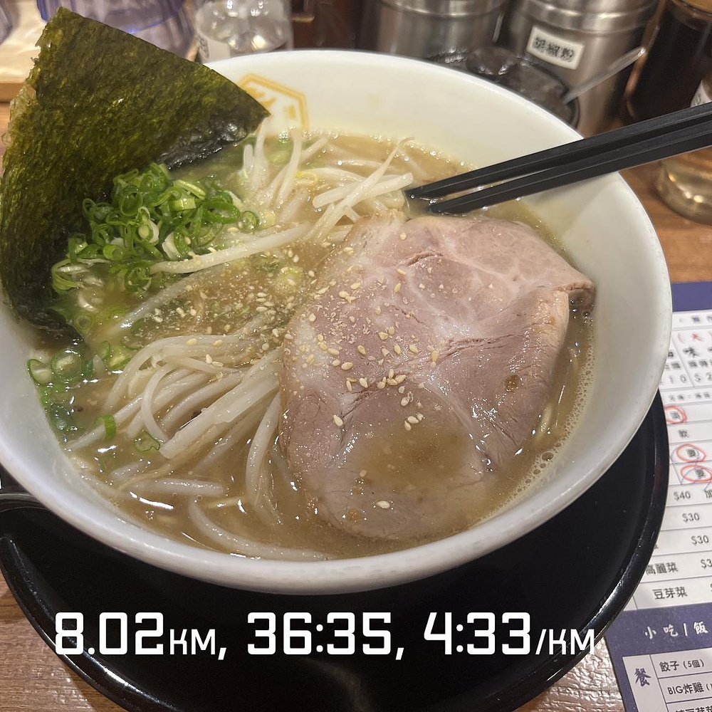 しごまえポイント練です☀️
昨日はイマイチだった右ハムさんも今日は調子良し、通常通りのLT走決行🏃💨
ちょうどハーフレース前1カ月⏳最近スピ練に本腰入れてなかったため、2㌔✖️3本のロングインターバル🏃
起きてすぐなので…😅一本目アップジョグ1キロの後にややゆっくり4:35/kmから入る…ハーフレースのペース決めの、あくまでもフォーム優先🏃
2本目からは、骨盤の位置と自然な肩の位置を意識…骨盤で走る、カラダの真ん中で走るを唱えながら、腕振りは後から付いてくる意識💪
4:15-20/kmの間までをいい感じで巡航出来た🏃途中500mジョグで繋いで3本目も同様🏃
おおっと、全集中していたせいか、間に合わない💦いつものパターンで帰りまさかの追加4本目500mダッシュ🏃➡️💨3:45/kmペース、これが一番速い👍
最近の中でスピードかなり上げたので、明日朝起きて右ハムさんの様子見🐹問題無ければこのペースを来週も繰り返します🔁
最近はよく寝てよく走る、あと全体的ジョグのペースを落とすを意識🏃これで回復力❤️🩹が去年より上がってきた気がします😊
Picは台北の会社本社近くに出来た豚骨ラーメン屋さん🍜博多ラーメンっ子のわたくしには今一歩でしたが、近くで豚骨ラーメンが食べれるのは有り難し😇
さて今日も眠気と戦いながらお仕事頑張ってまいります😪