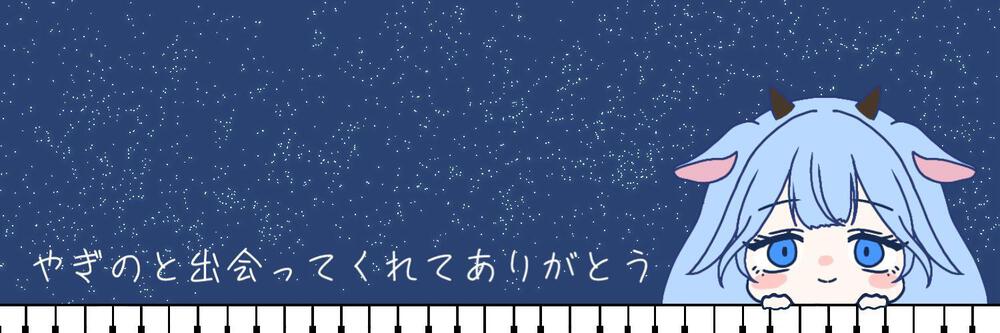 カバー画像