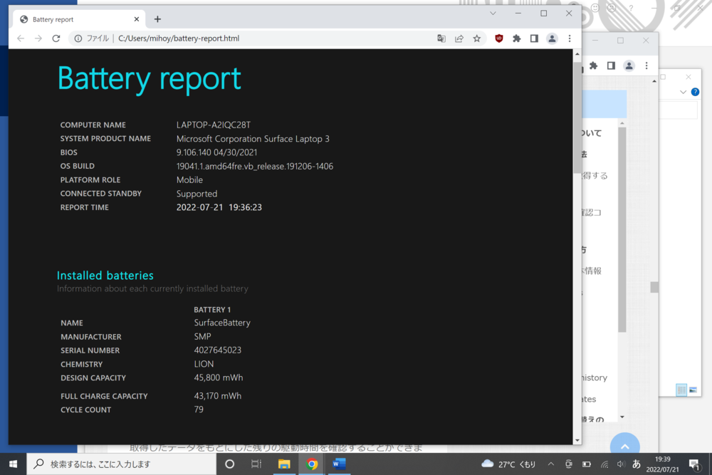 フローラルまるちゃん