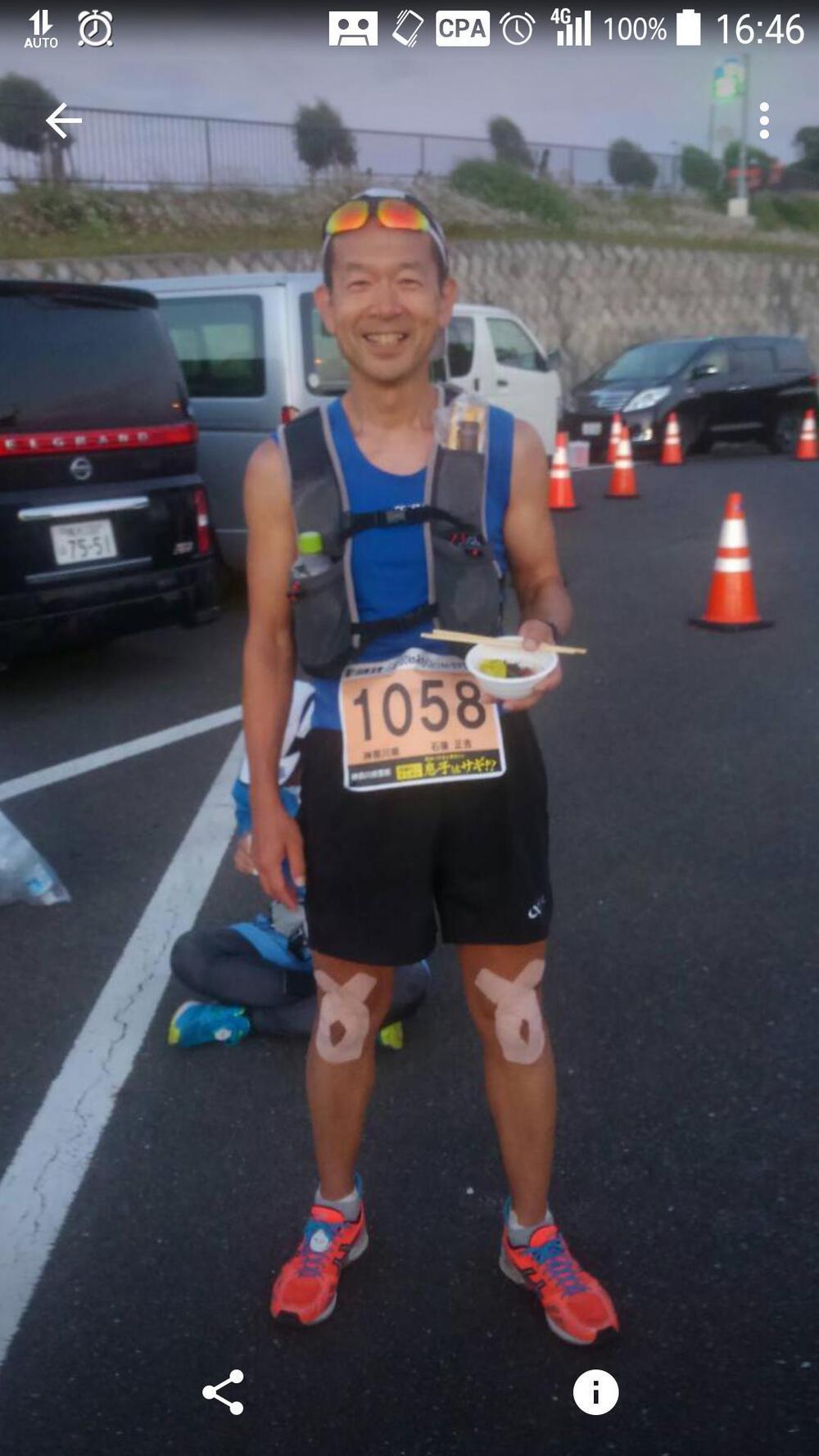 イシゴ マサヨシ