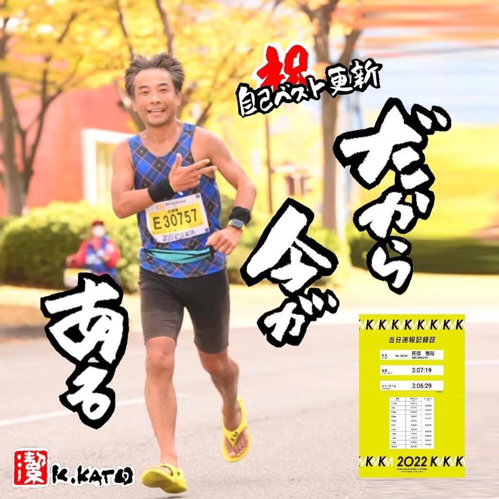 Masaya@台湾サンダルの中の人